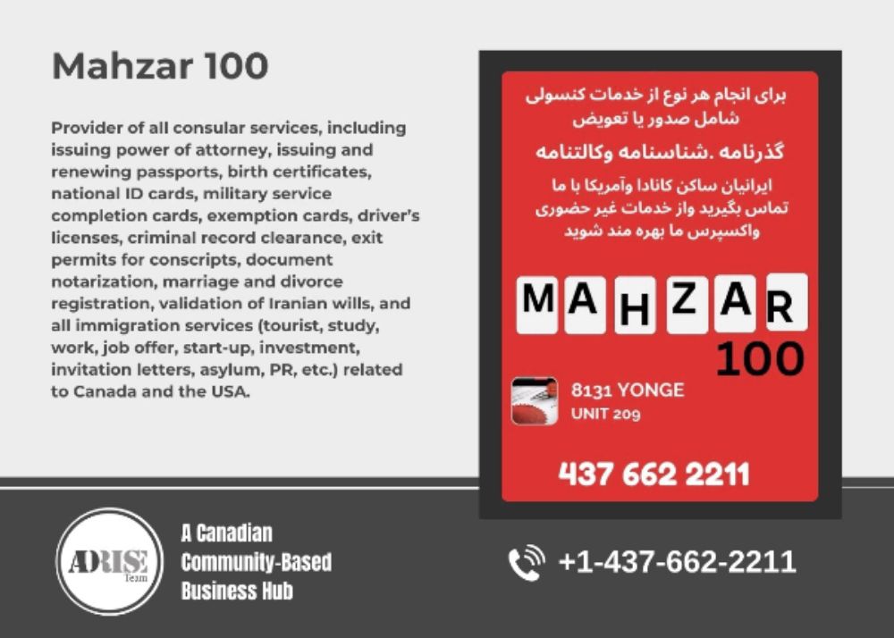 Mahzar 100-