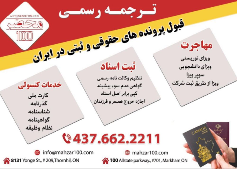 Mahzar 100-